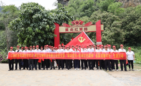 傳承紅色精神 永葆清廉本色 ——崇左紅獅黨支部與江南街道辦事處機關黨支部聯合開展主題黨日活動